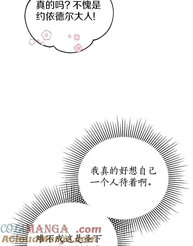 27.梅地亚人 第13页