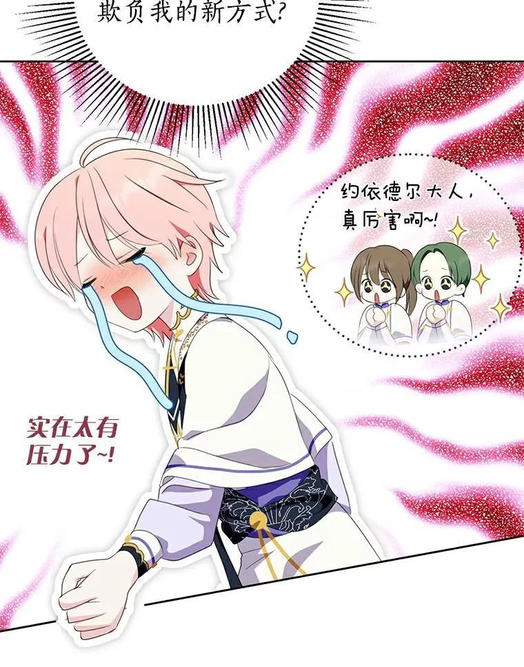 27.梅地亚人 第14页