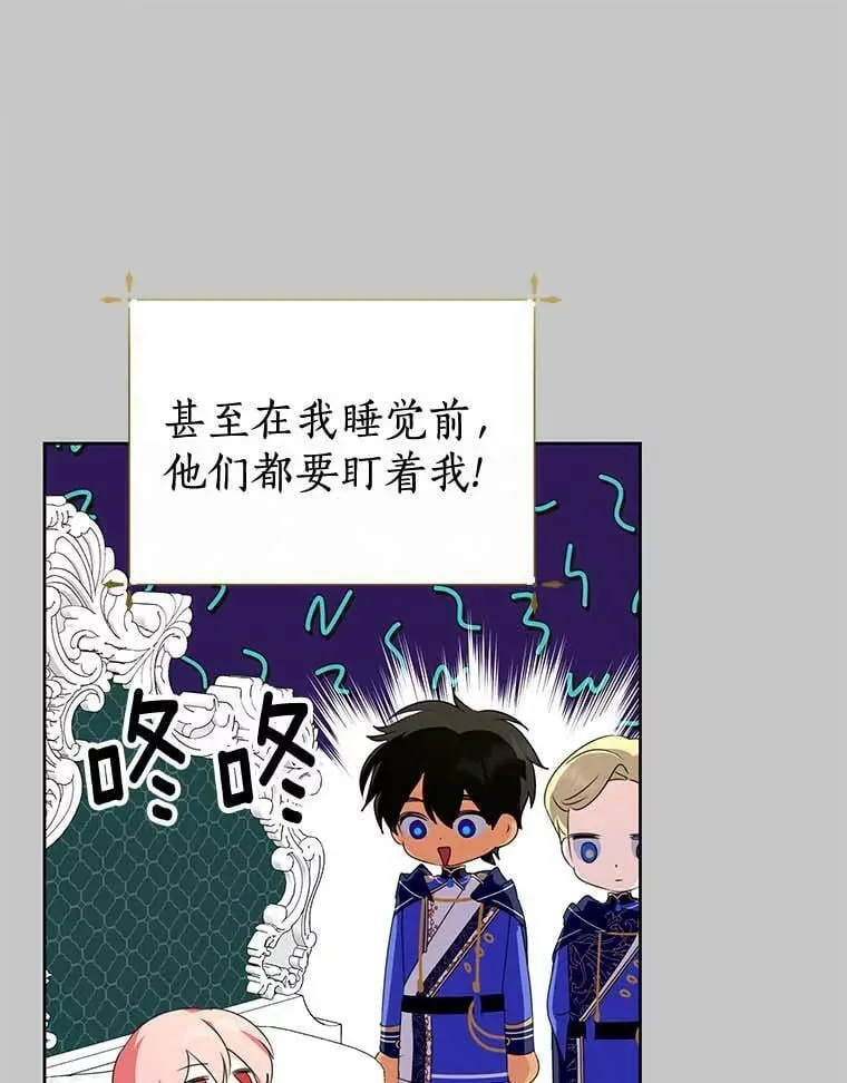 27.梅地亚人 第19页