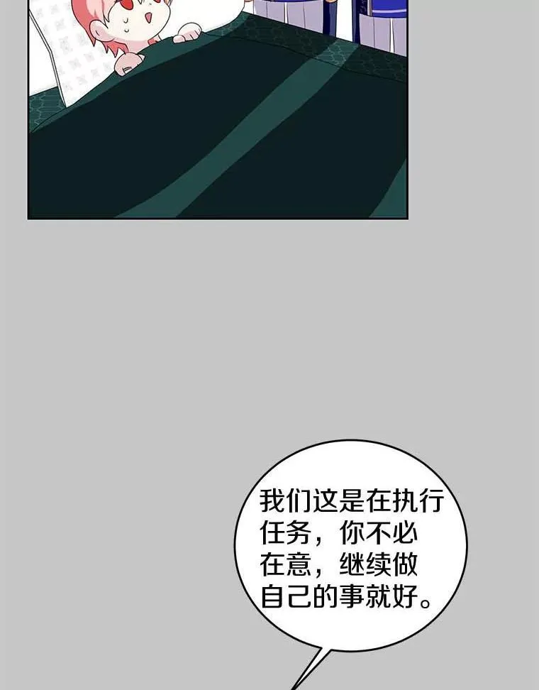 27.梅地亚人 第20页