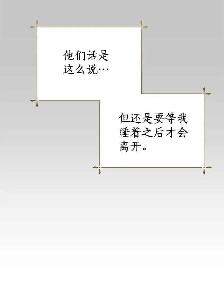 27.梅地亚人 第22页