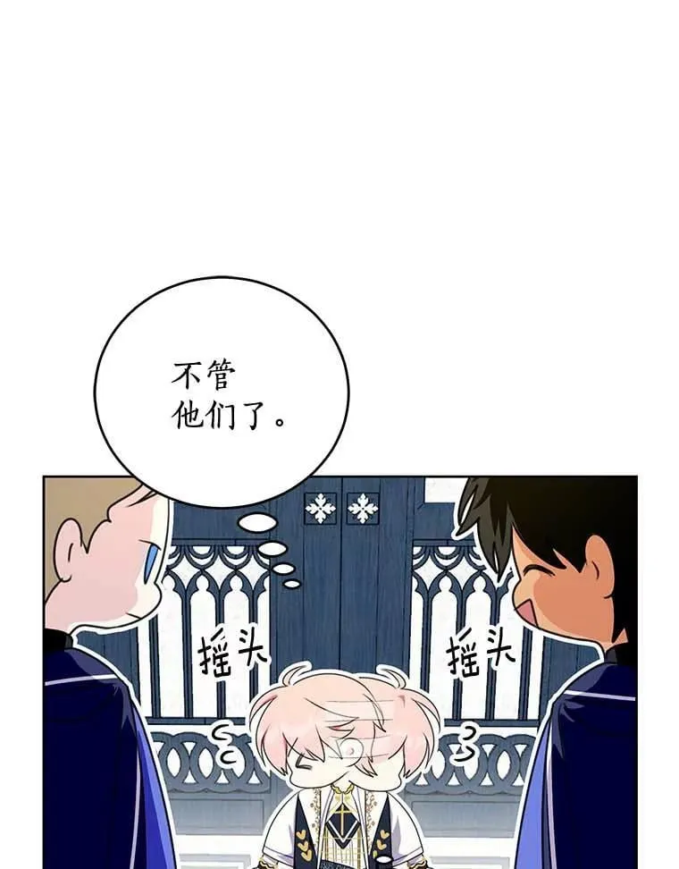27.梅地亚人 第23页