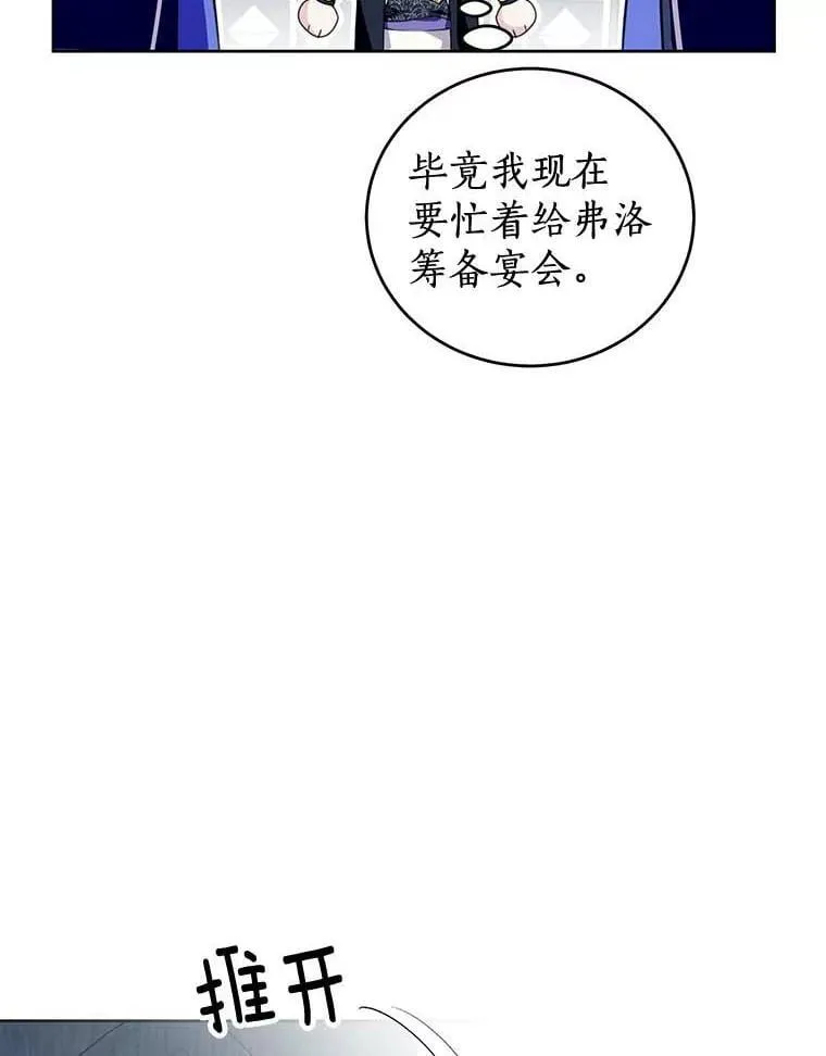 27.梅地亚人 第24页
