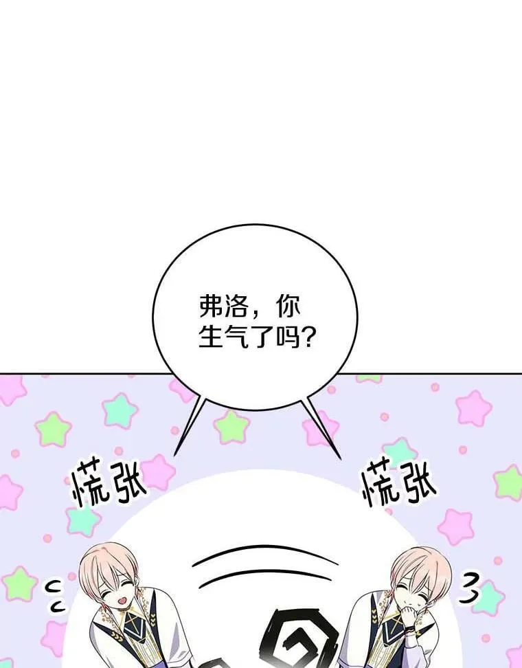27.梅地亚人 第30页