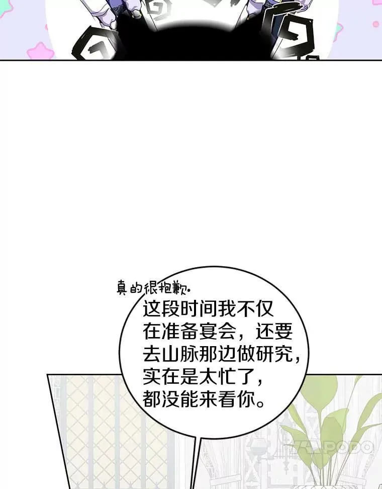 27.梅地亚人 第31页