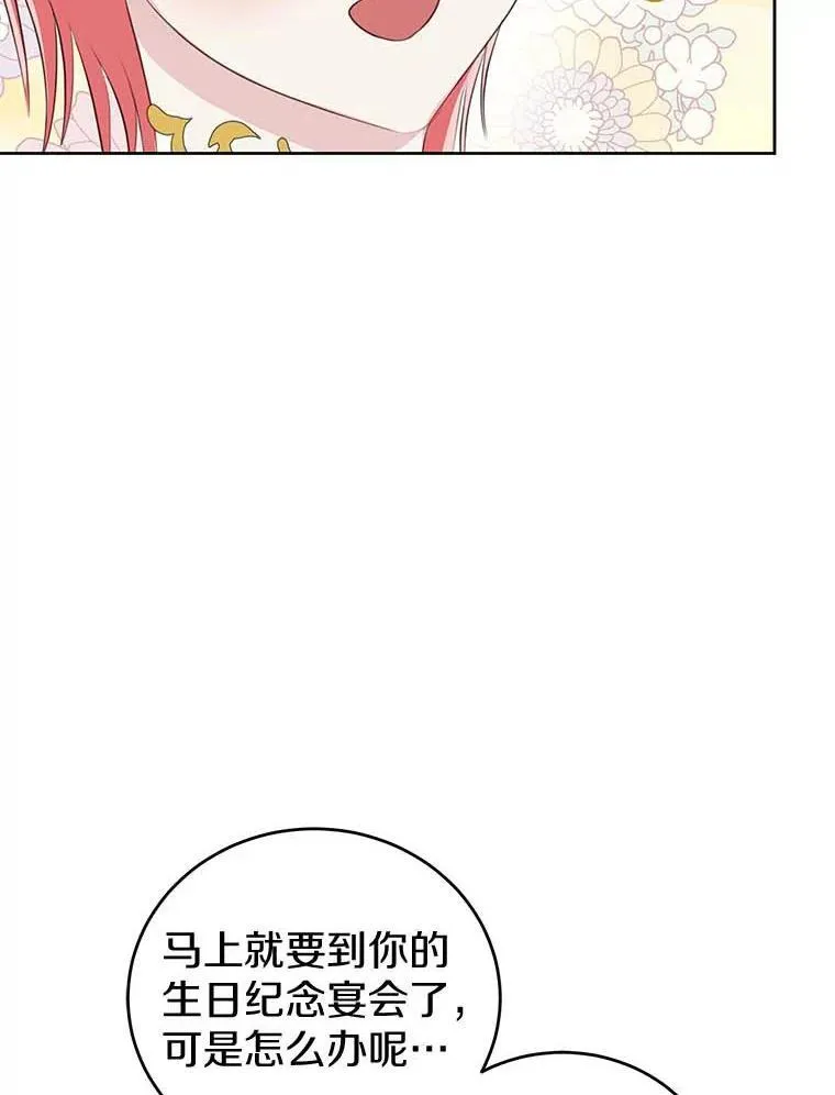 27.梅地亚人 第36页