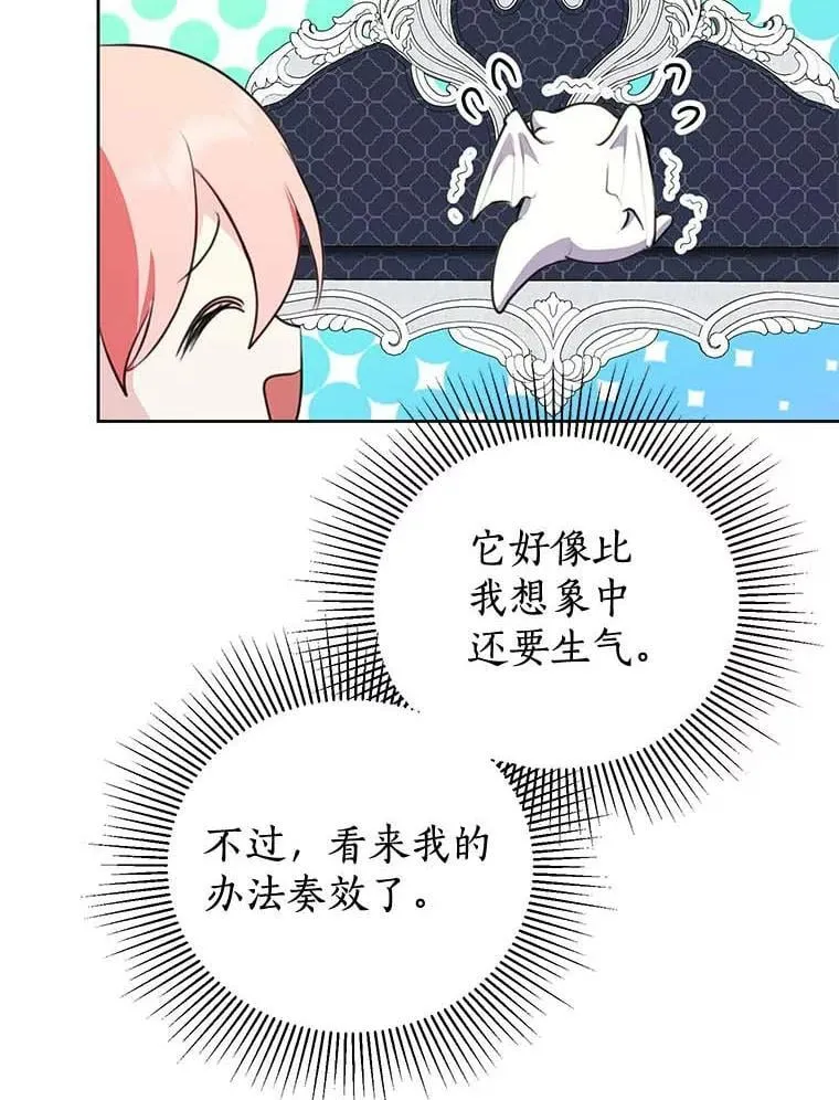 27.梅地亚人 第40页