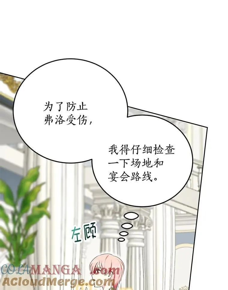 27.梅地亚人 第53页