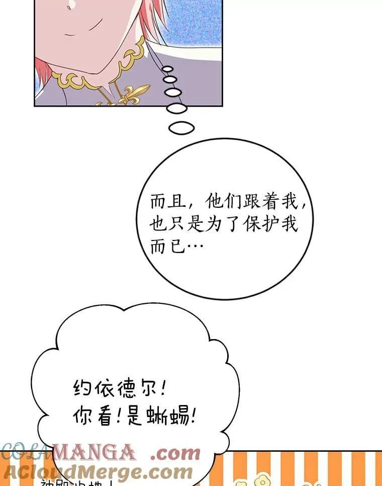 27.梅地亚人 第57页