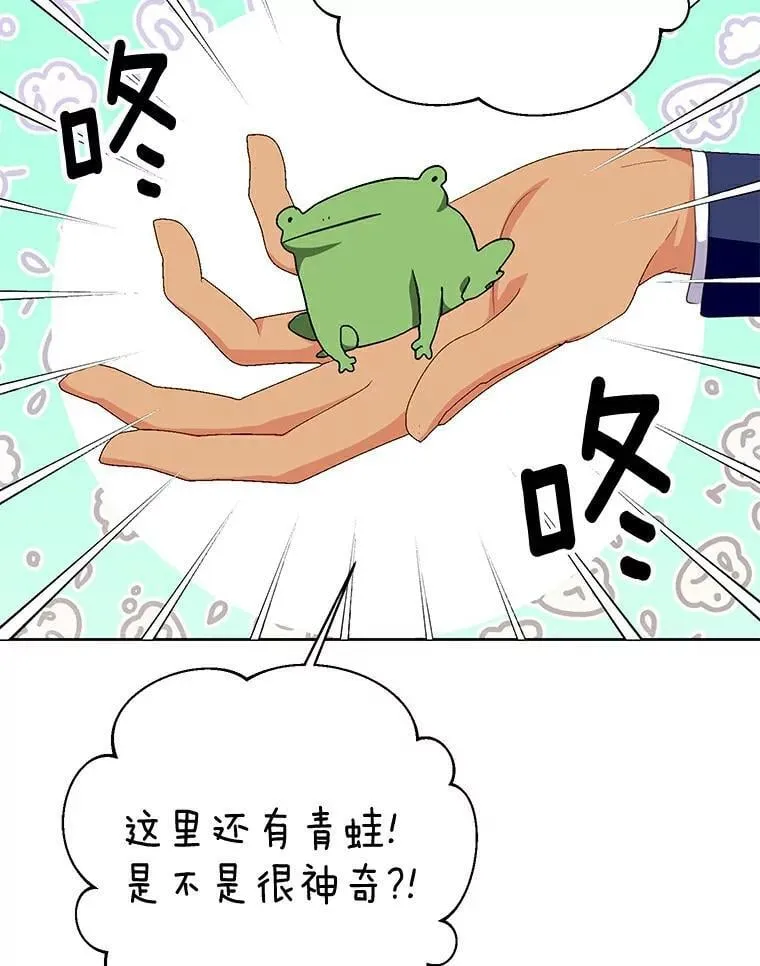 27.梅地亚人 第60页