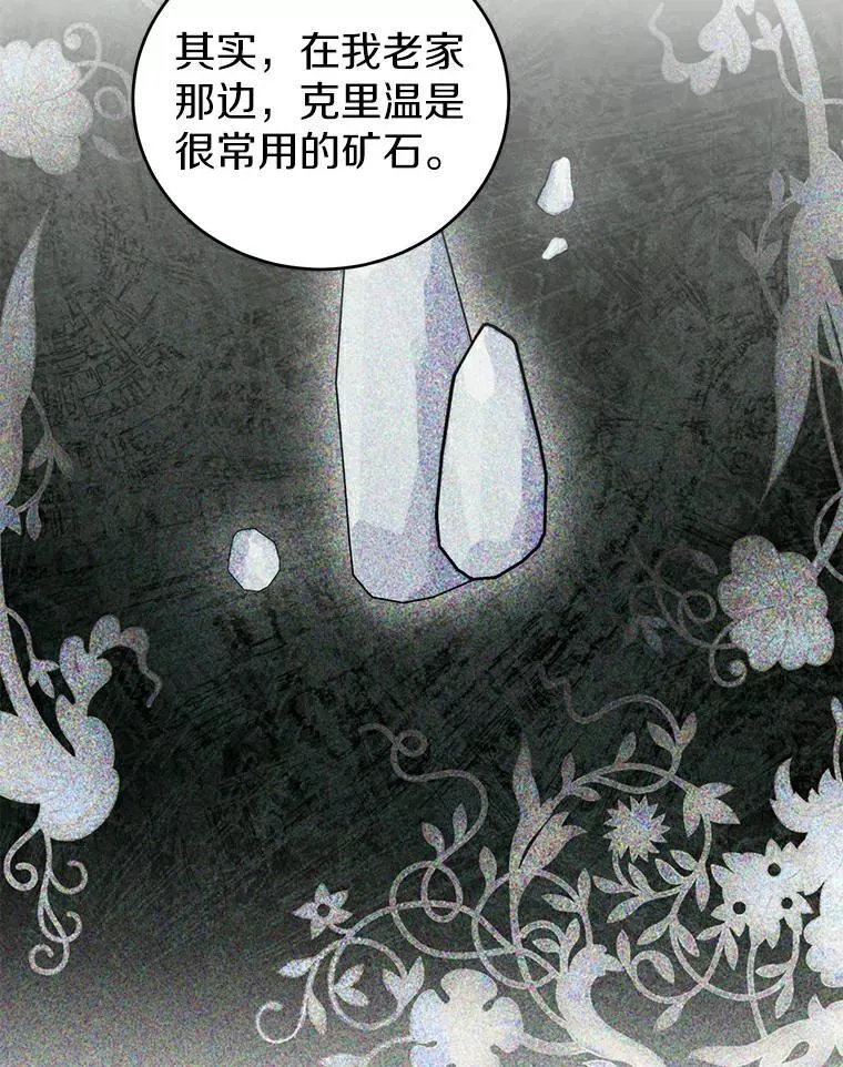 27.梅地亚人 第72页