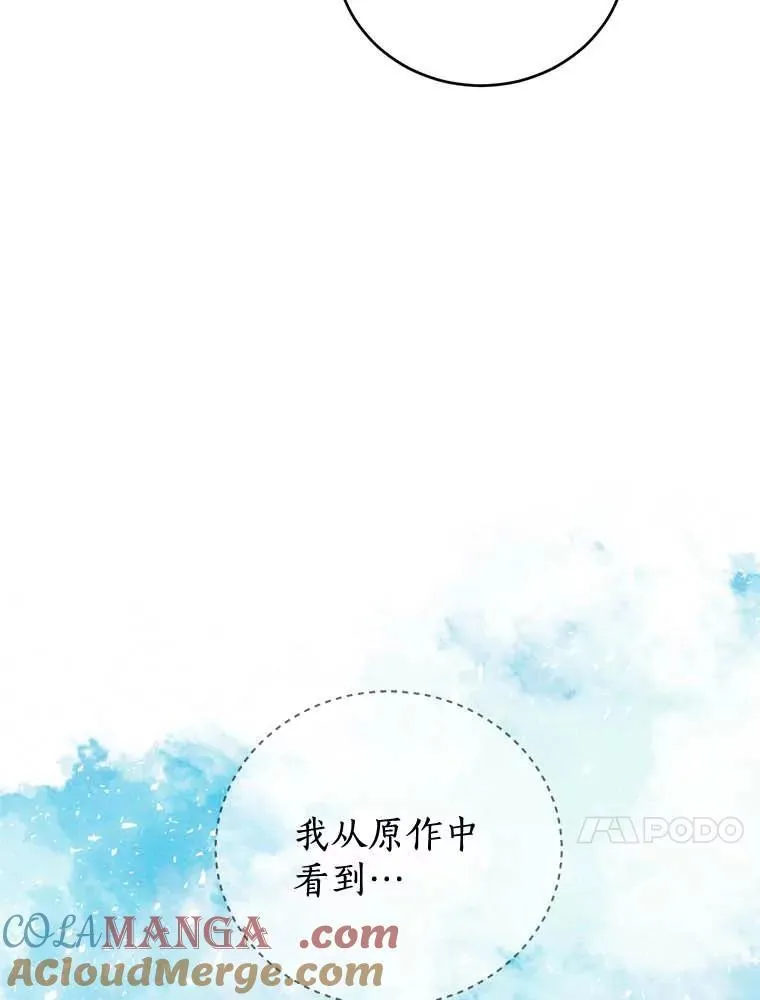 27.梅地亚人 第81页