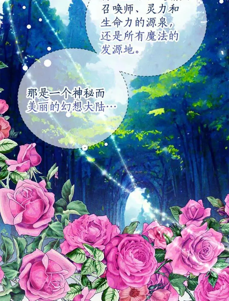 27.梅地亚人 第83页