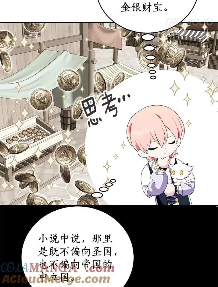 27.梅地亚人 第85页