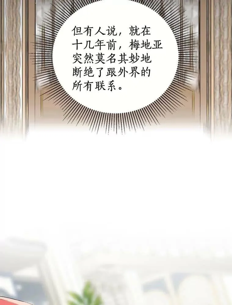 27.梅地亚人 第87页