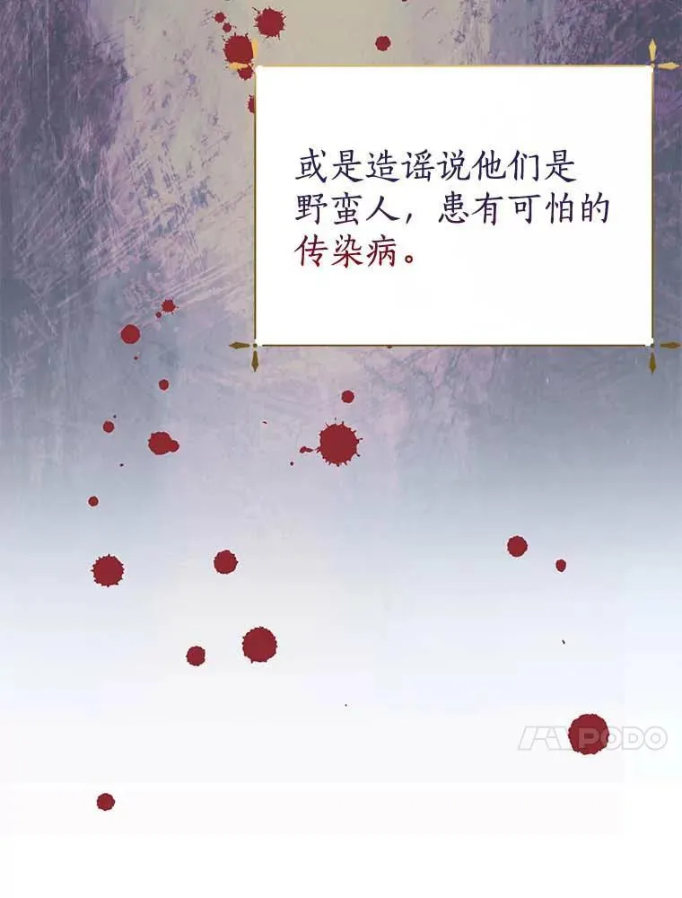 27.梅地亚人 第94页