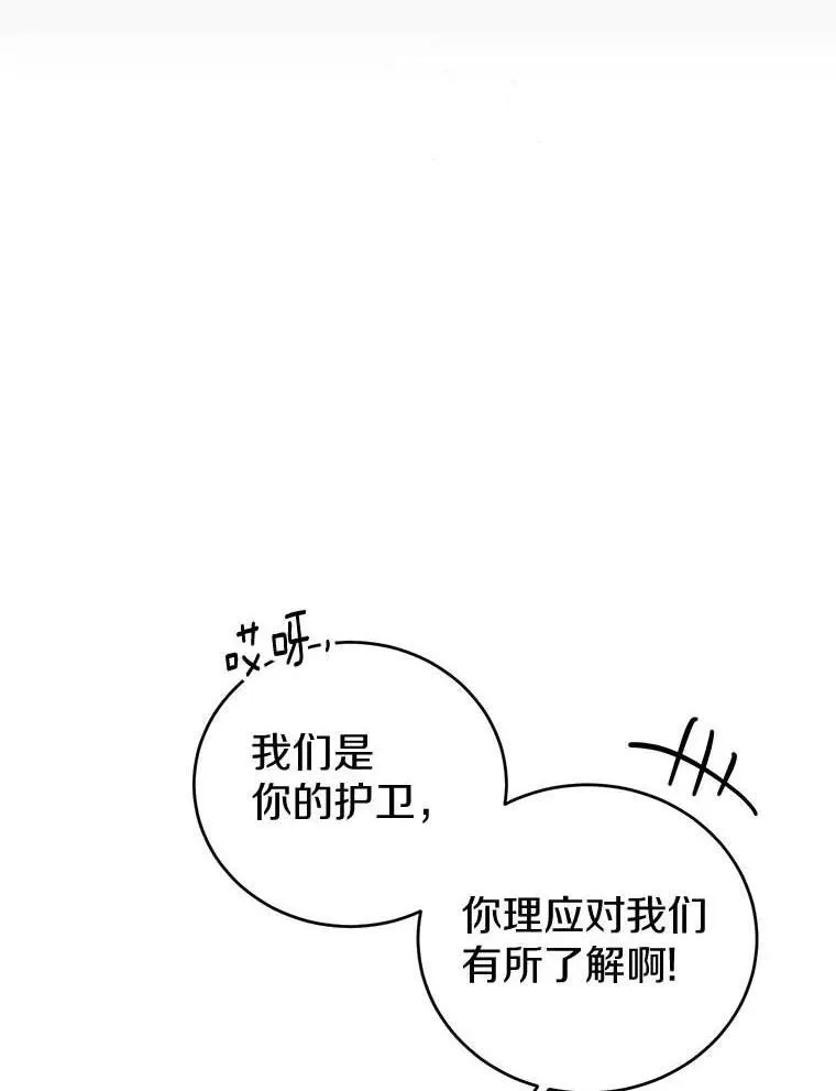 27.梅地亚人 第100页