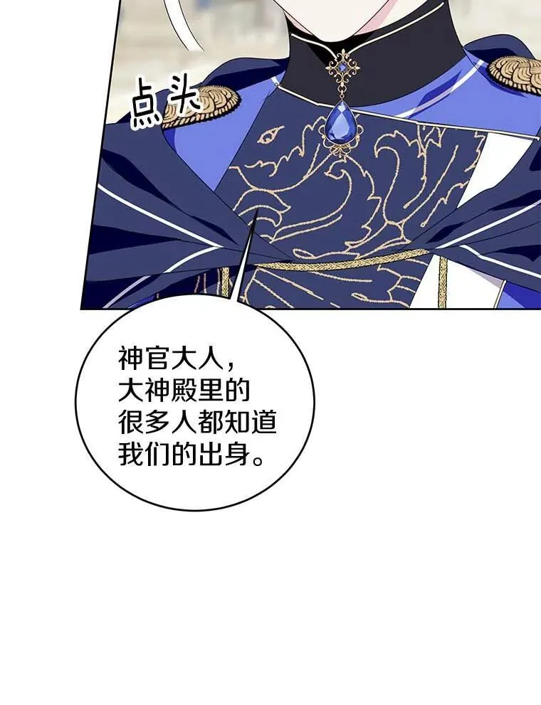 27.梅地亚人 第103页