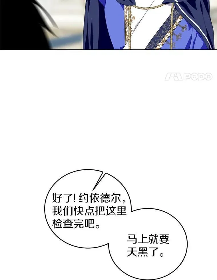 28.生日礼物 第4页