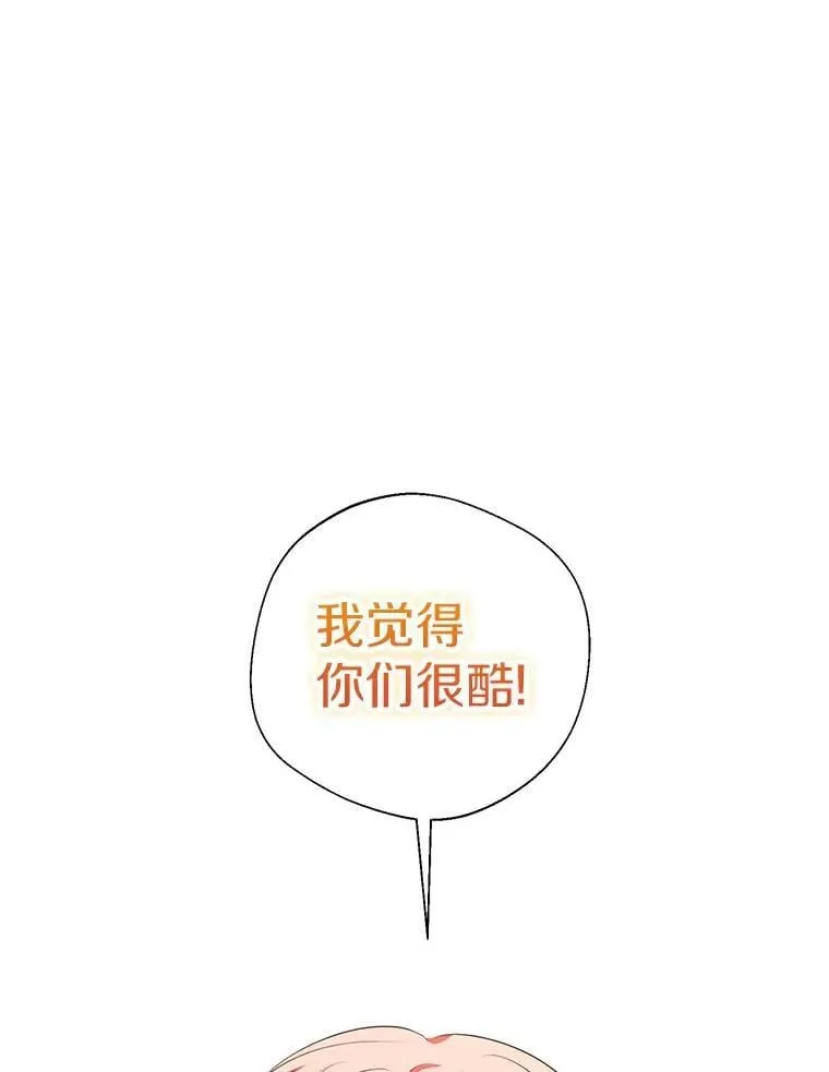 28.生日礼物 第6页