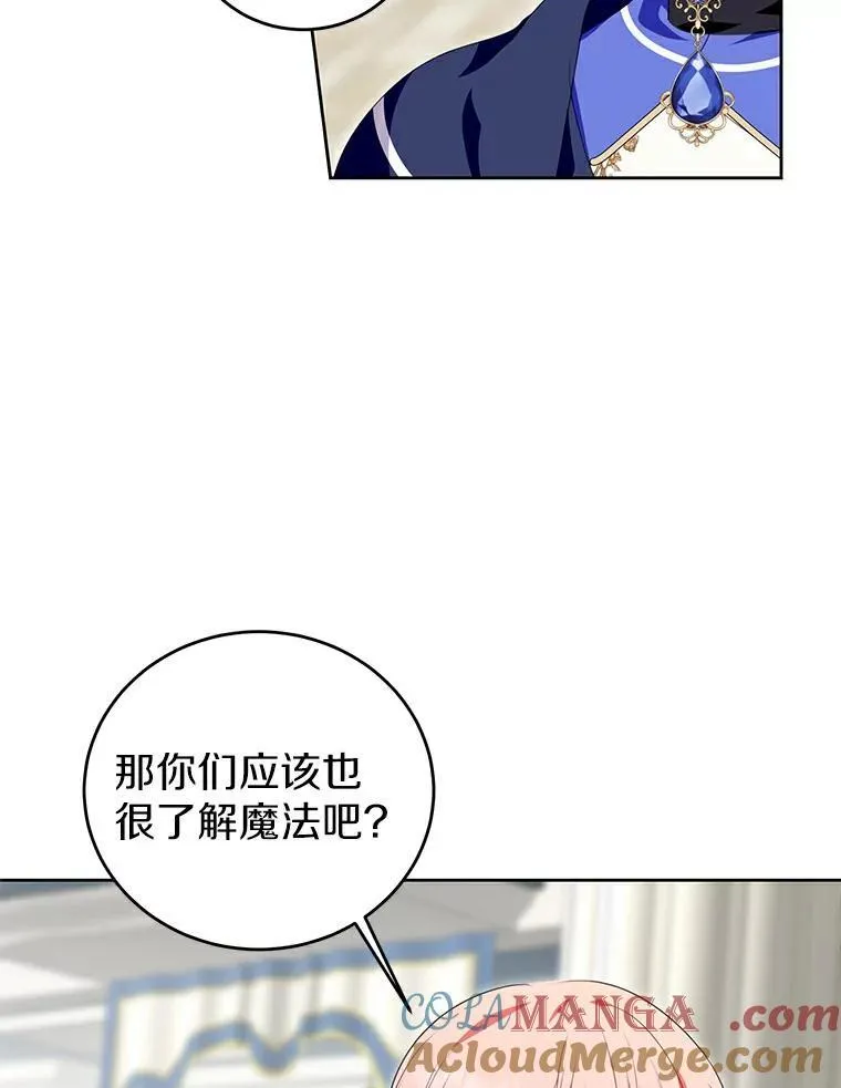 28.生日礼物 第9页