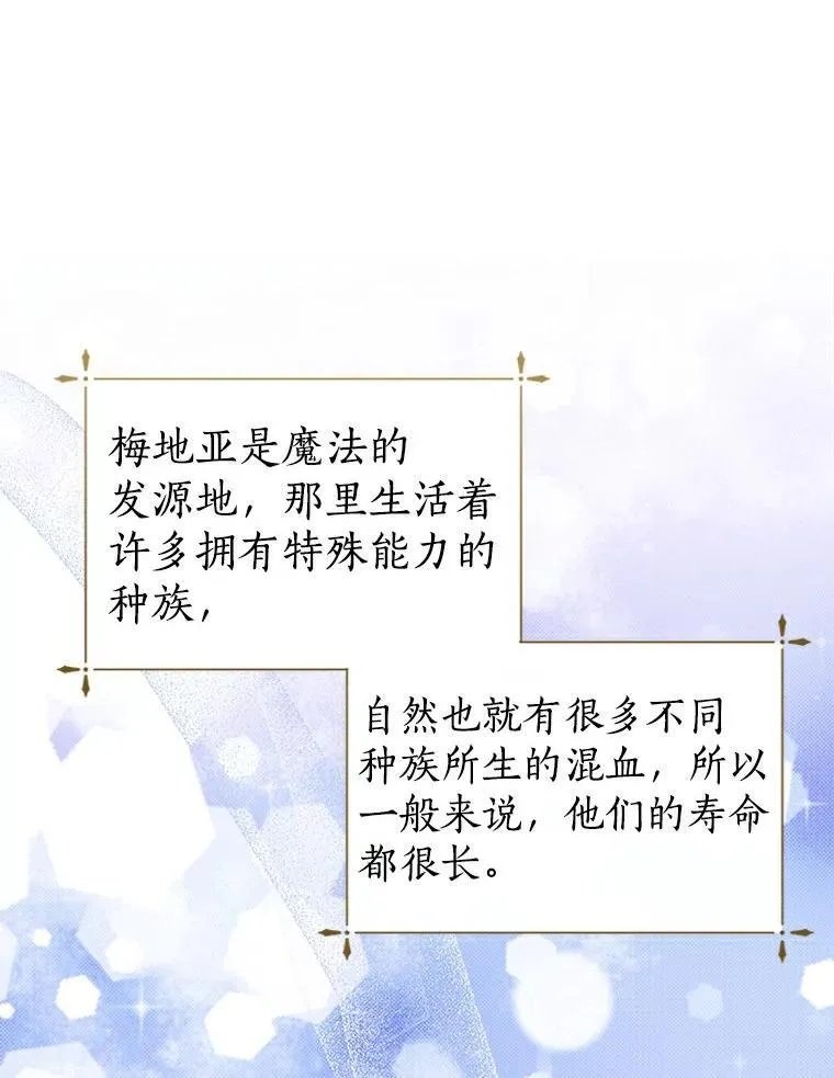 28.生日礼物 第11页