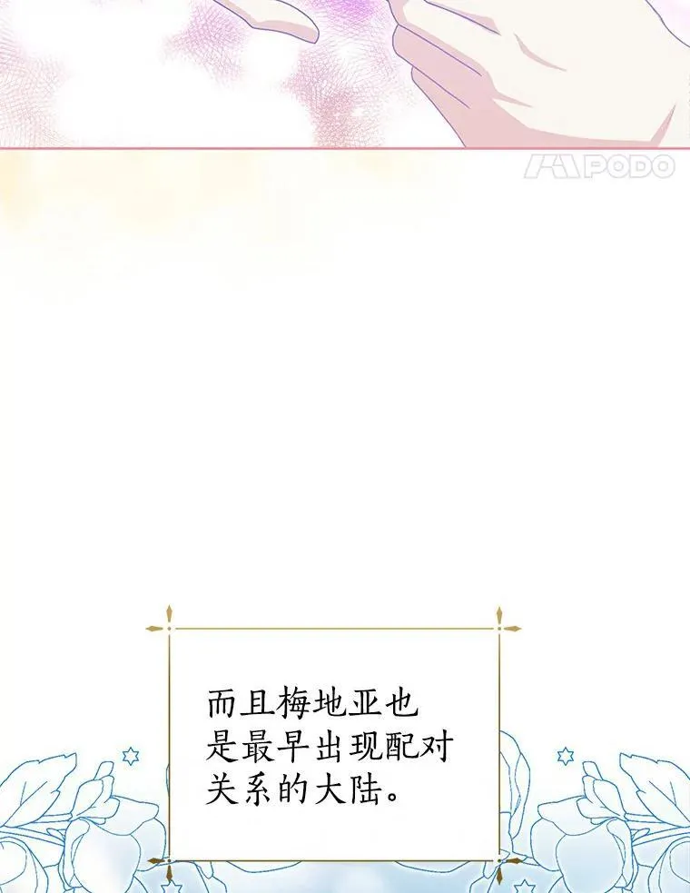 28.生日礼物 第14页