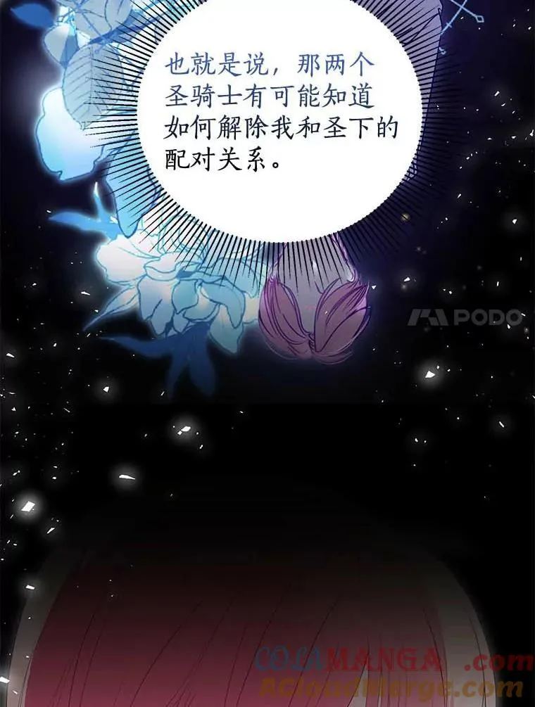 28.生日礼物 第17页