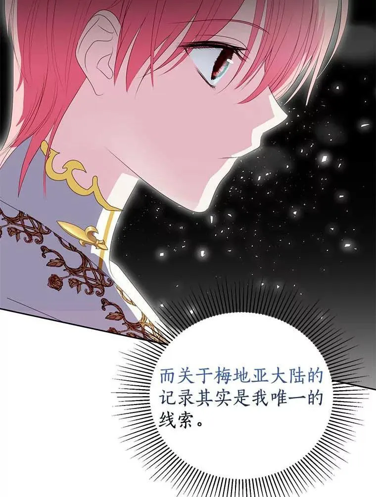 28.生日礼物 第18页