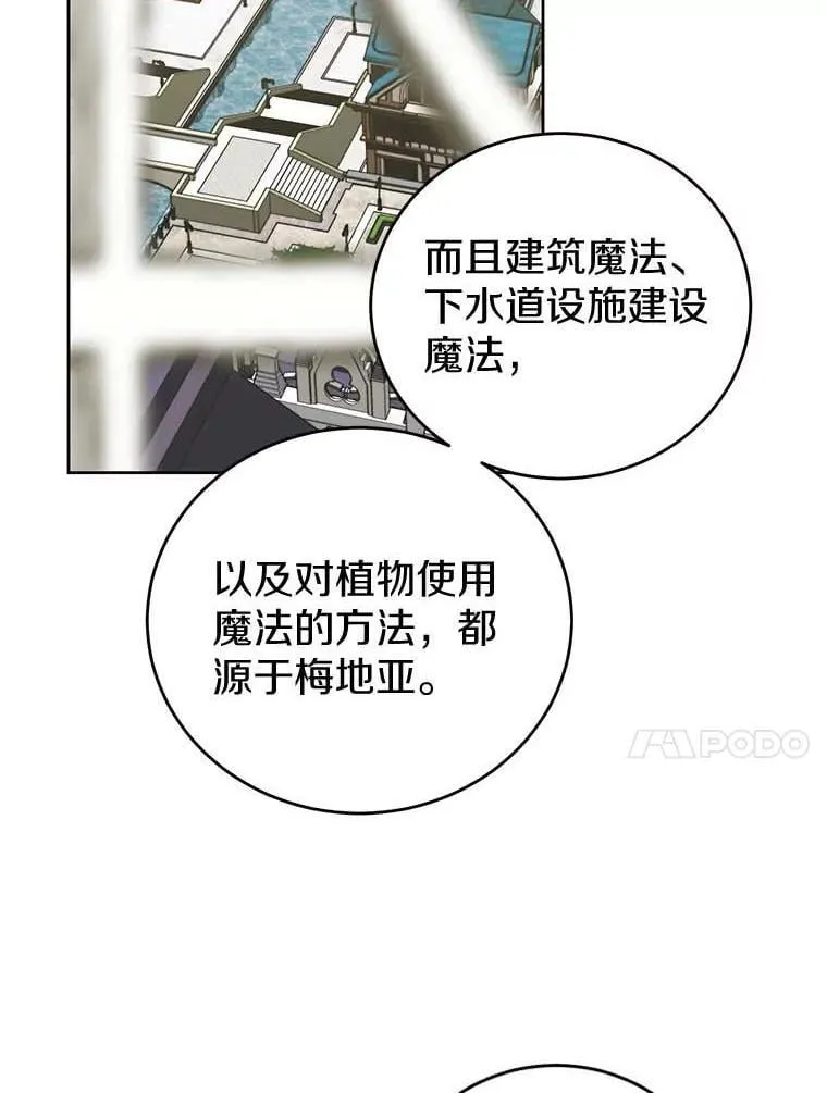 28.生日礼物 第20页