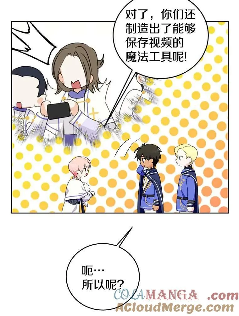 28.生日礼物 第21页