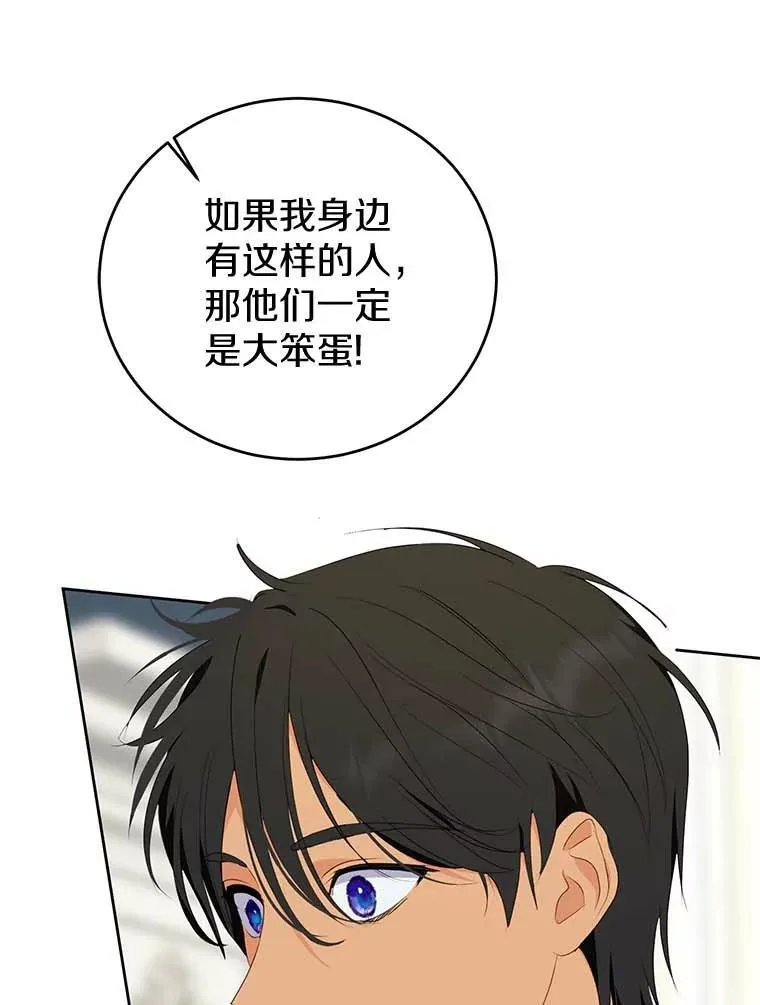 28.生日礼物 第24页
