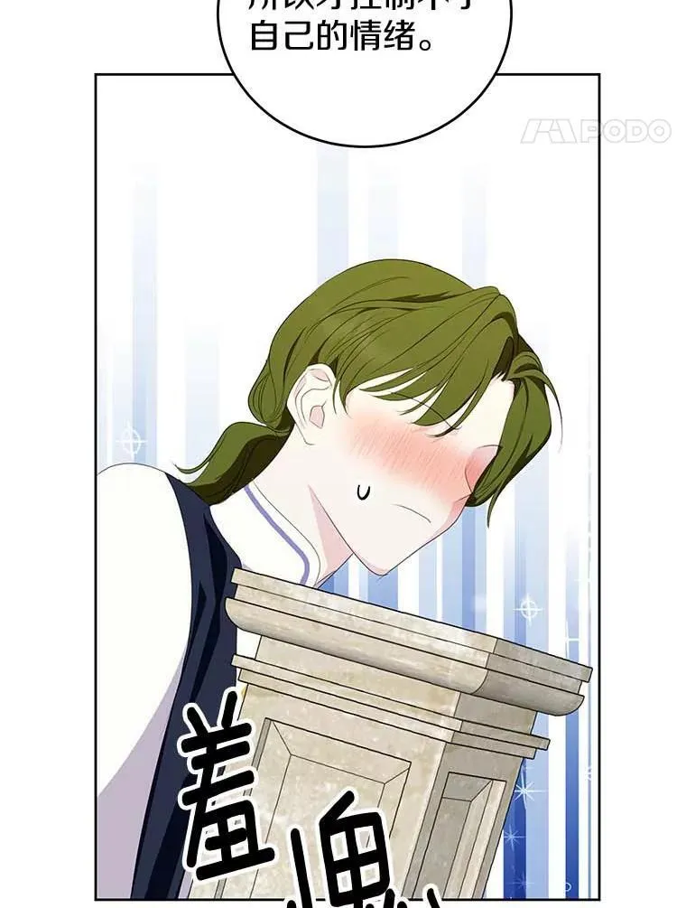 28.生日礼物 第27页