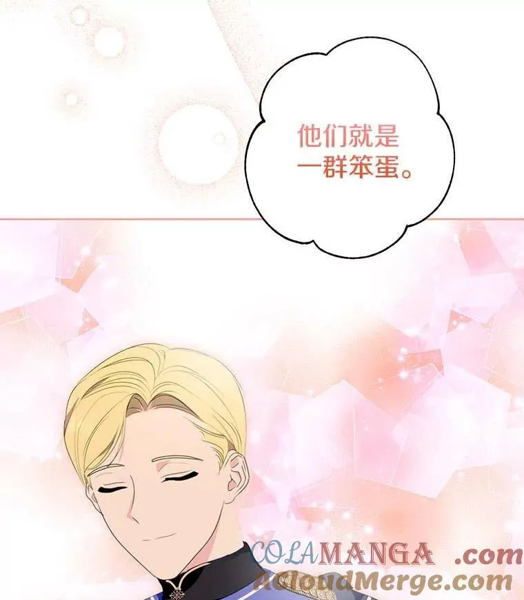 28.生日礼物 第33页