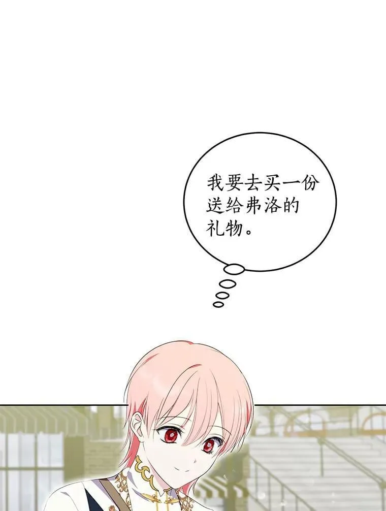 28.生日礼物 第40页