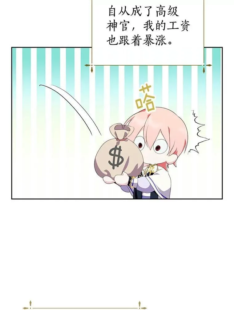 28.生日礼物 第42页