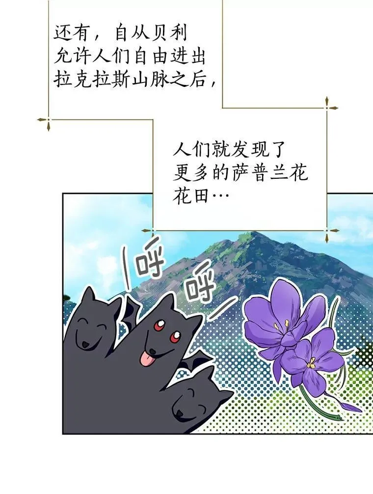 28.生日礼物 第43页