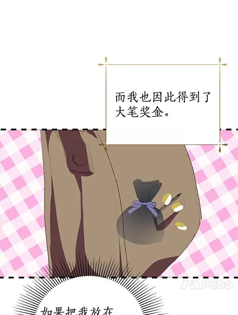 28.生日礼物 第44页