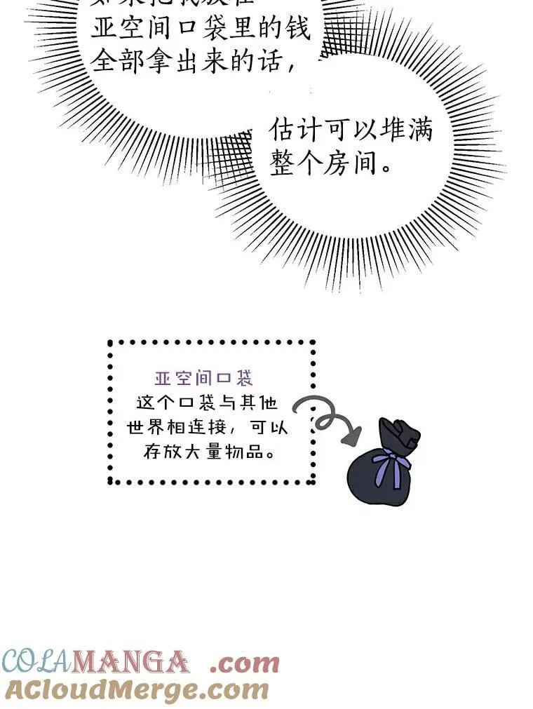 28.生日礼物 第45页