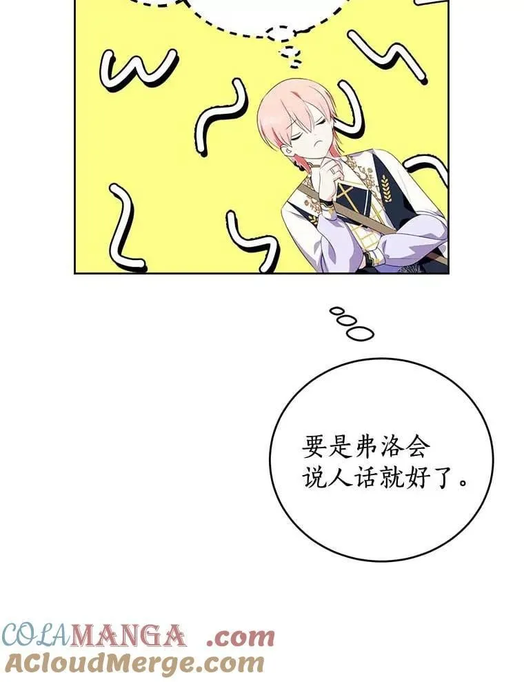 28.生日礼物 第49页
