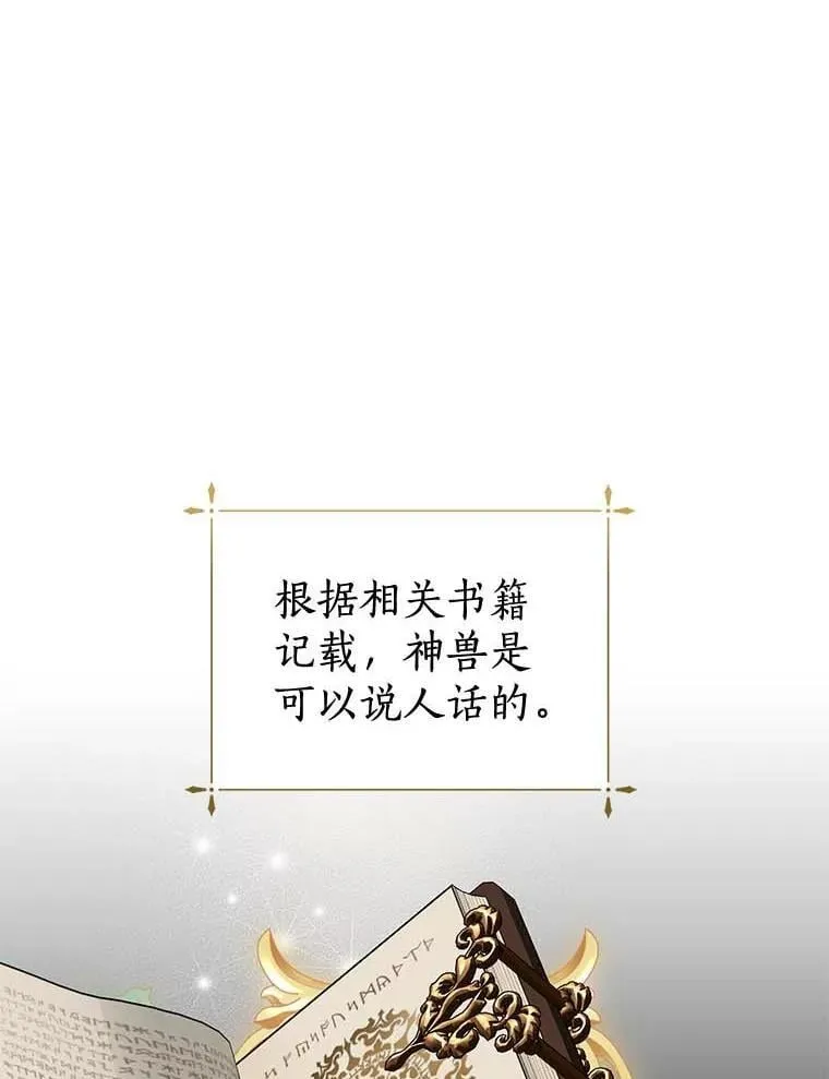 28.生日礼物 第50页