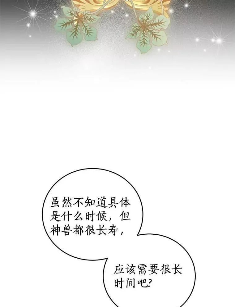 28.生日礼物 第52页