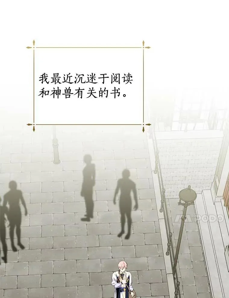 28.生日礼物 第54页