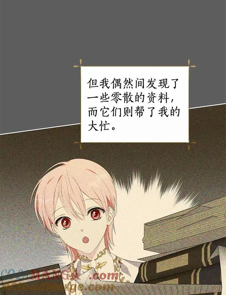 28.生日礼物 第57页