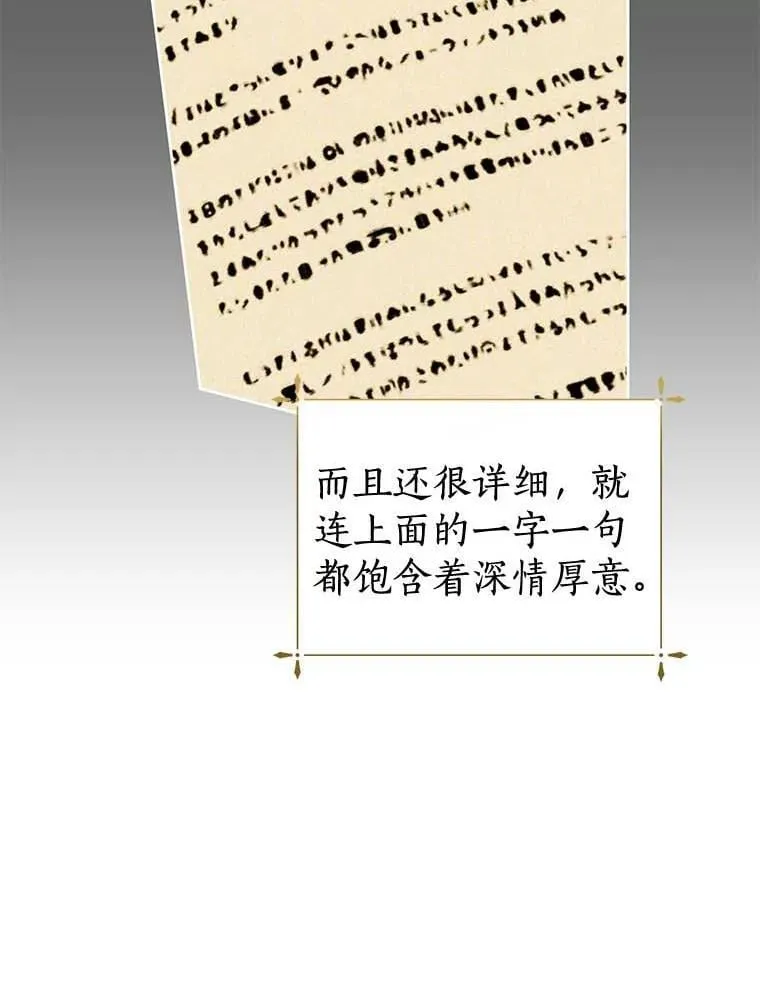 28.生日礼物 第59页