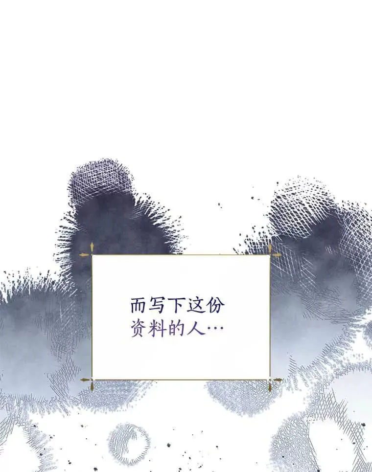 28.生日礼物 第60页