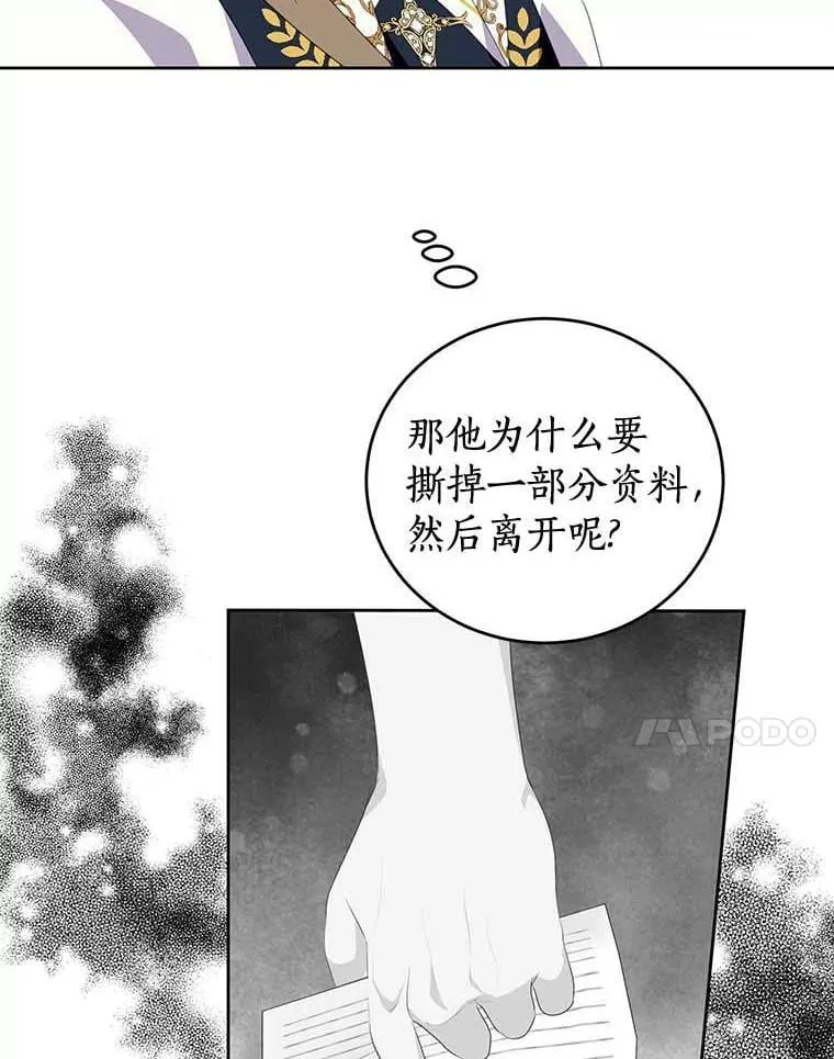 28.生日礼物 第64页