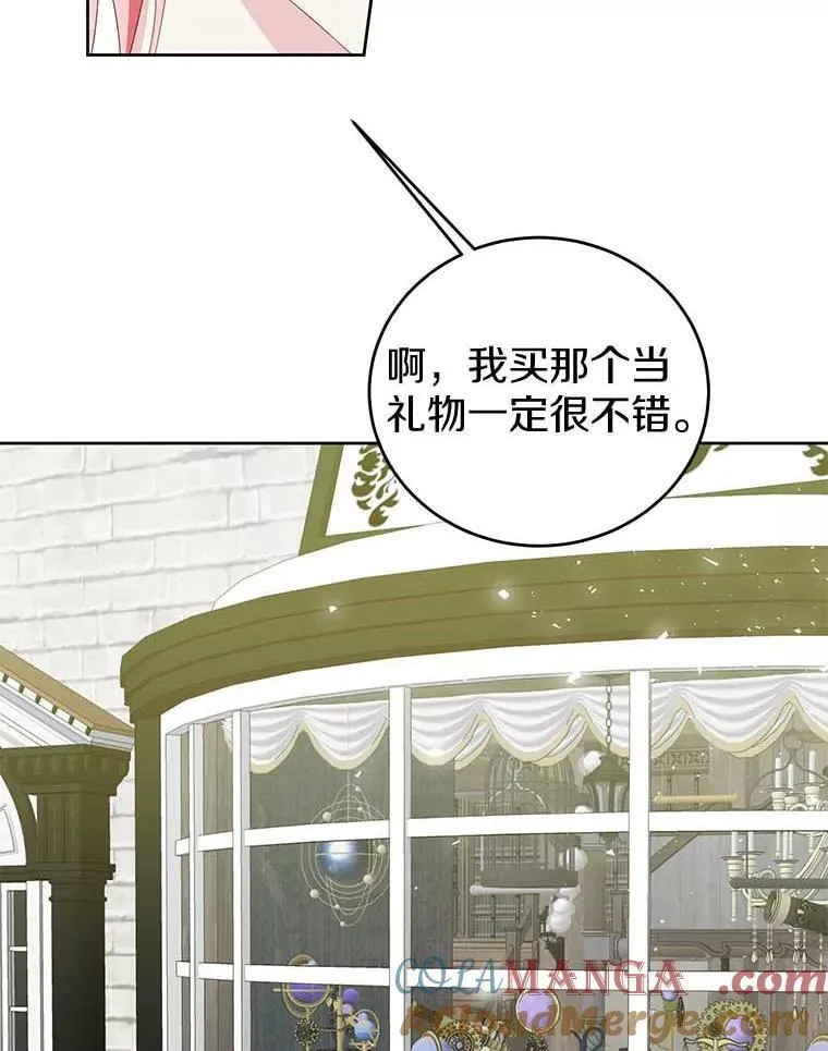 28.生日礼物 第69页