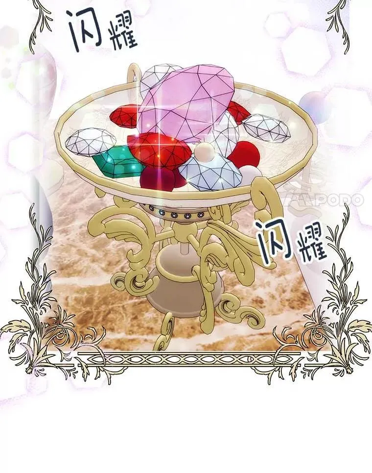 28.生日礼物 第71页