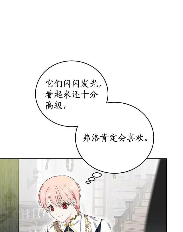 28.生日礼物 第72页
